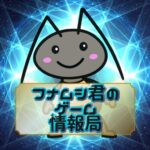 フナムシ君